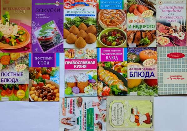 Кулинарные рецепты. Ч. II в Нововоронеже фото 21
