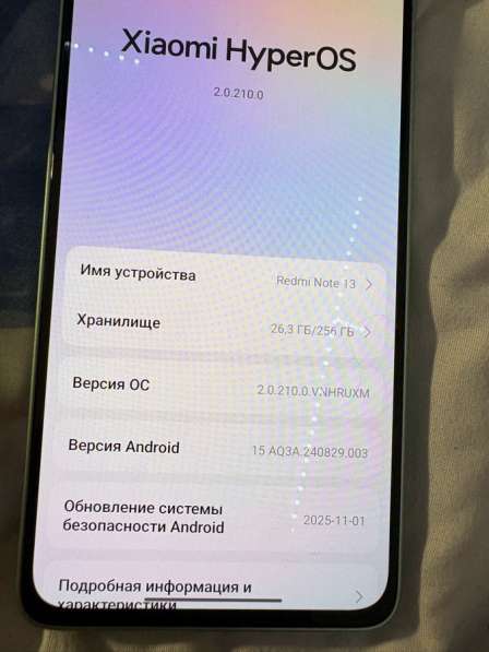 Телефон не разбит