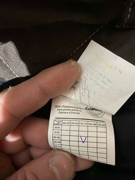 Спец одежда