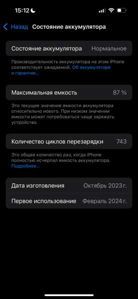 Айфон 15 в Краснотурьинске