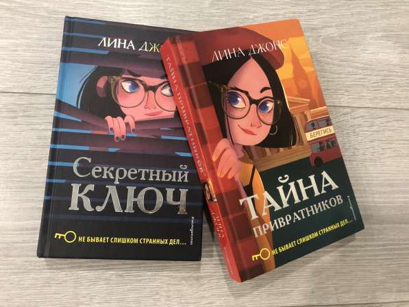Книги Лины Джонс