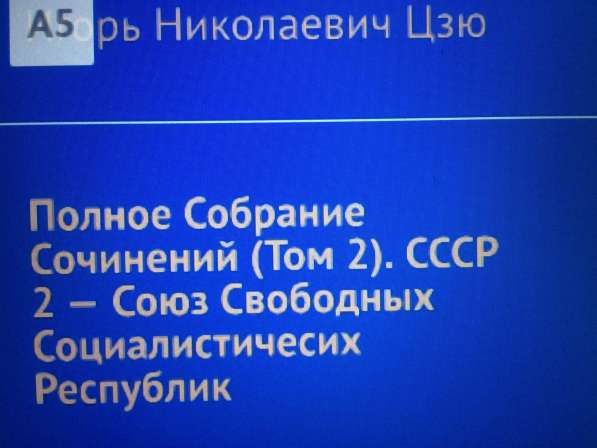 Игорь Цзю "Восьмое Обращение Верховного Правителя СССР" в Белгороде фото 4