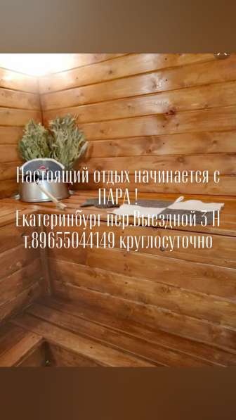 Баня на дровах