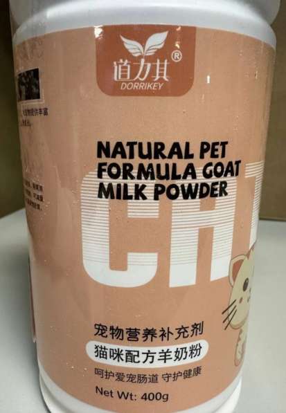 Сухое молоко для котят и щенят