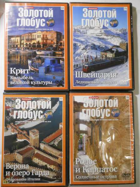 Двд серия-Золотой глобус в Санкт-Петербурге фото 5