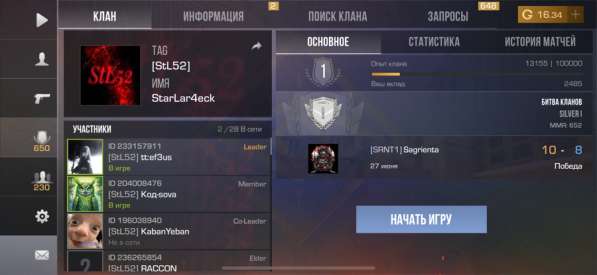 АРЕНДА??АККАУНТ НА 44783 golds?? в Москве фото 3