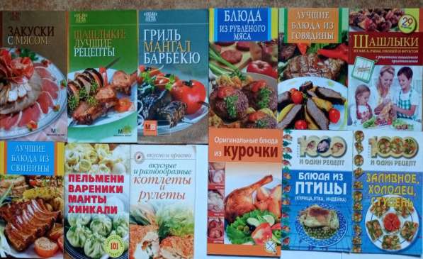 Кулинарные рецепты. Ч. II в Нововоронеже фото 13