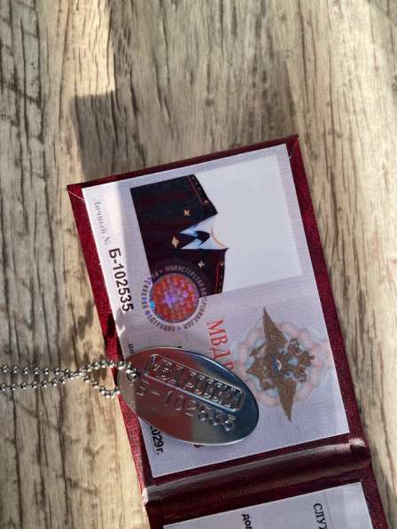 Удостоверение