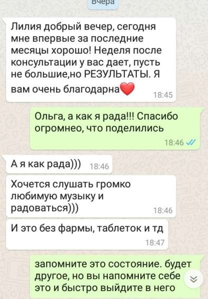 Психолог Лилия Найденова. Семейный, детский, подростковый в Воронеже фото 30