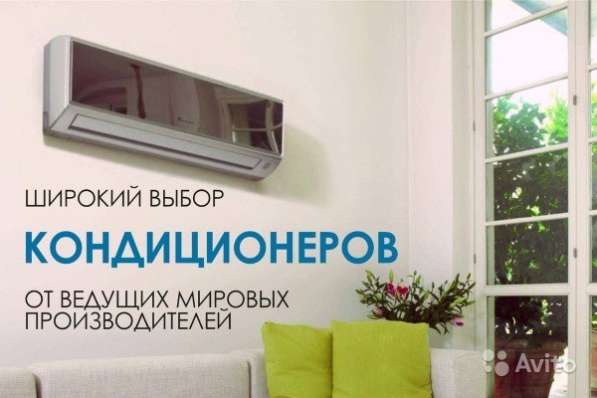 Монтаж кондиционеров в Новороссийске фото 30