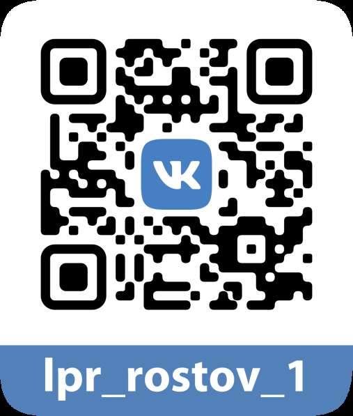 Луганск - Платов - Ростов-на-Дону в 