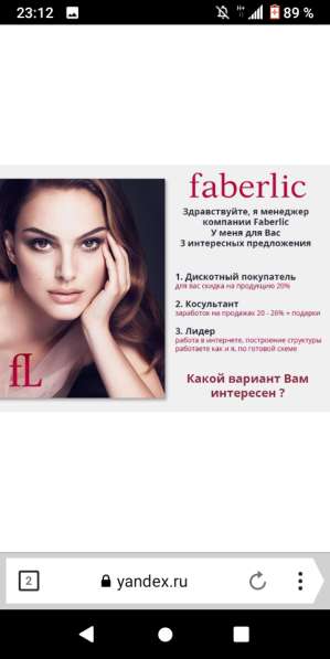 Продавец косметики