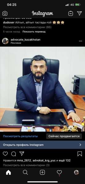 Адвокат Мархиев Магомед Абоевич в фото 4