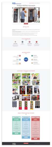 Создание сайтов (визитка, бизнес, интернет-магазин, лендинг) в Красноярске