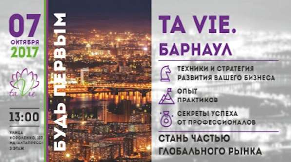 Внедрение новых бизнес технологий