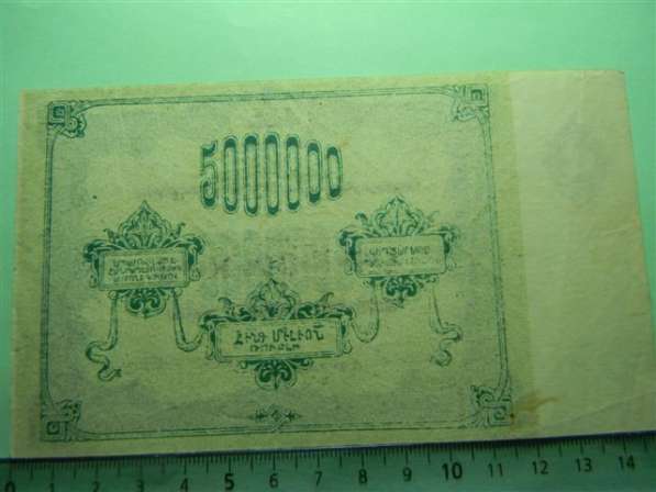 Банкноты ССР Армении 1922года-5 штук в фото 3