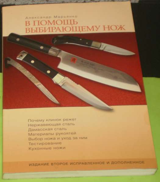 Книги по Холодному оружию в Владимире