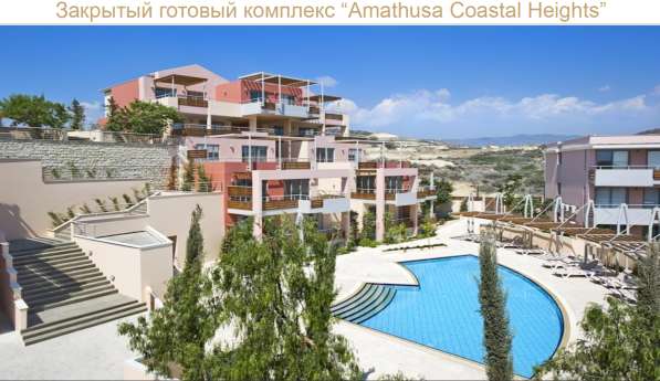 Продам элитную недвижимость на Кипре в 