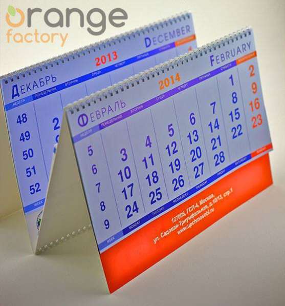 Изготовление календарей! Доставка в подарок!
