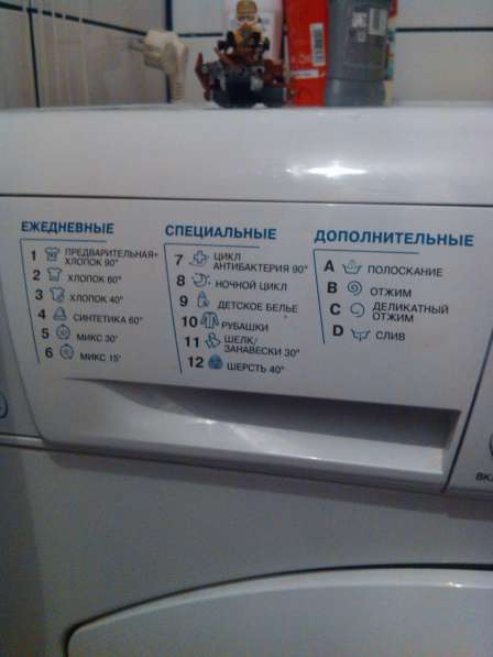 Стиральную машинку в Москве фото 6