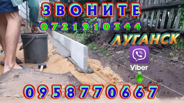 Установка забора бетонирование в фото 9