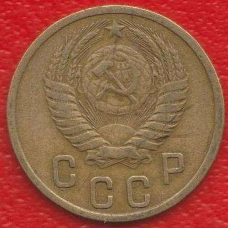 СССР 2 копейки 1952 г. в Орле