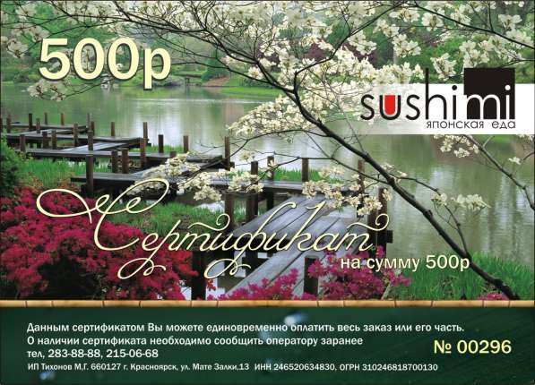 Акция весь март печать визиток по 500 руб в Красноярске фото 4