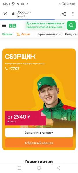 Сборщик заказов в Краснодаре фото 8