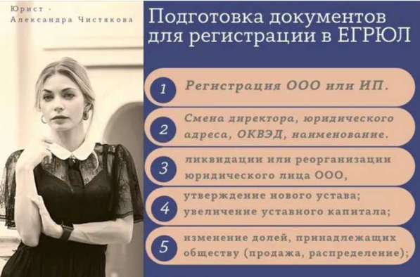 Регистрация ооо, ип. Ликвидация. Смена адреса в Петропавловск-Камчатском