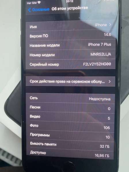 Iphone 7 + 32 gb
