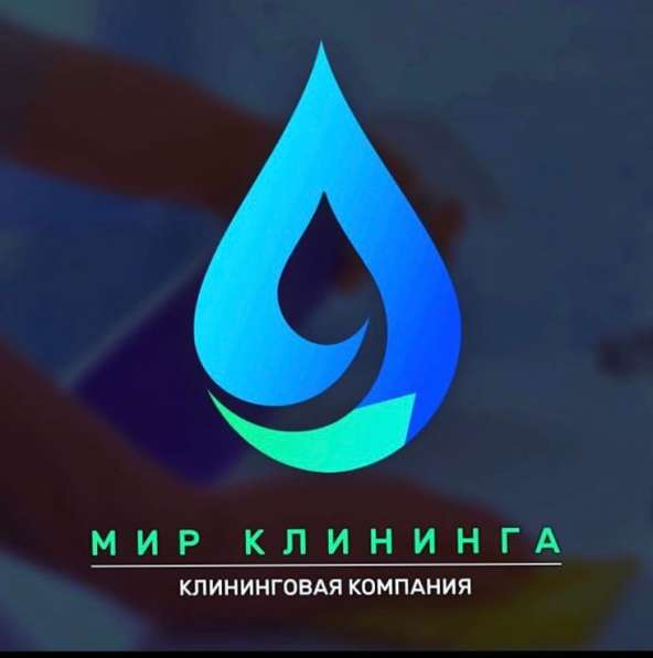 Клининговая компания Мир клининга