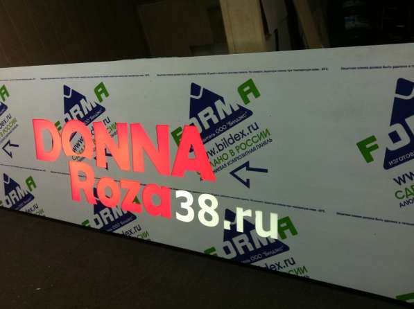 Объемные световые буквы, вывески. Презенталь Байкал в Иркутске фото 23