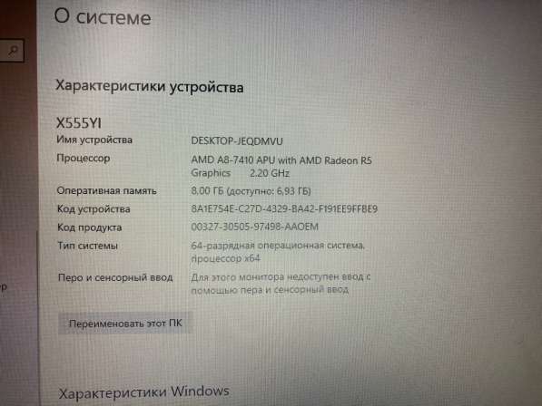 Ноутбук ASUS F555Y в Москве фото 4