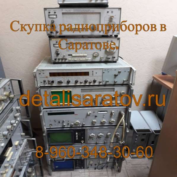 Скупка радиоприборов СССР: Осциллографы, частотомеры, и др в Саратове фото 18