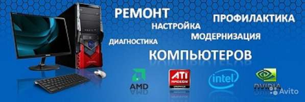 Ремонт, диагностика