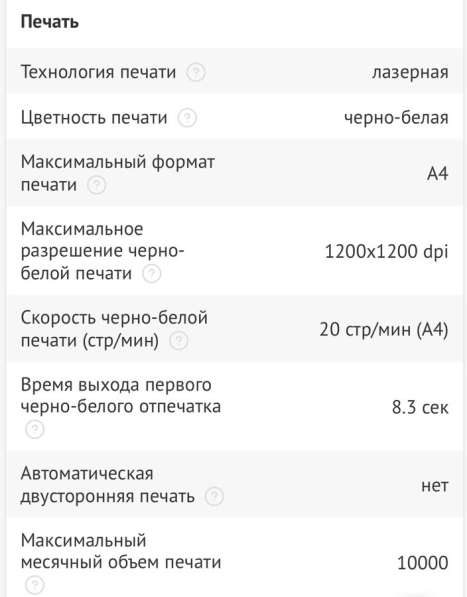 Продам принтер в Санкт-Петербурге