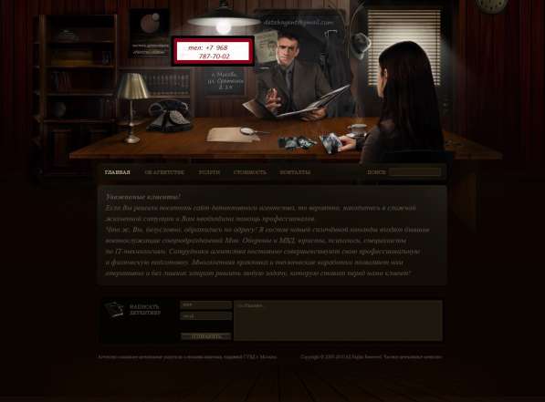 Детективные услуги в Москве фото 10