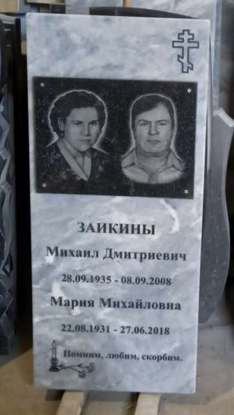 Изготовление памятников в Саранске