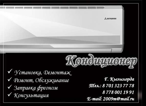 Установка кондиционеров в фото 4