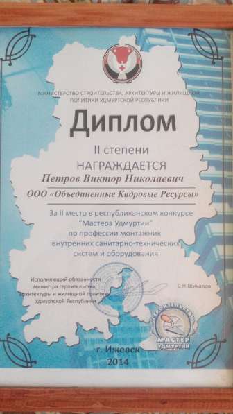 Сантехнические услуги в Ижевске