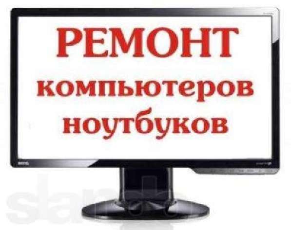 РЕМОНТ НОУТБУКОВ