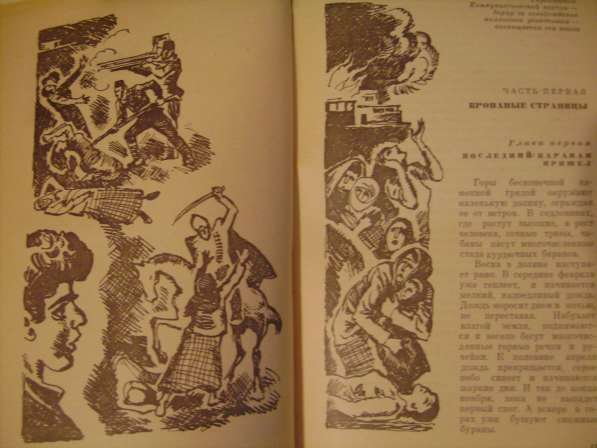 Тевекелян В. А. Избранные произв. в 2-х томах в Москве фото 3