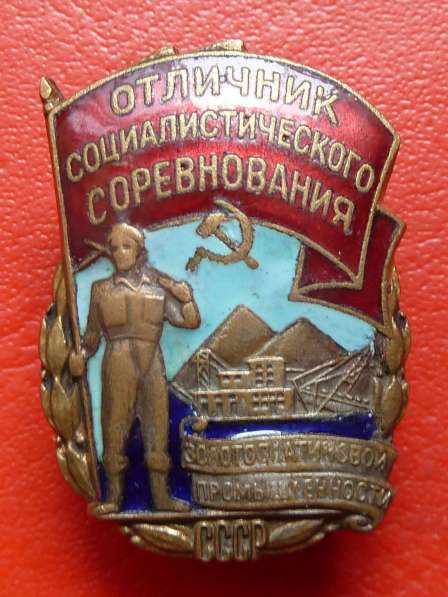 СССР Отличник золотоплатиновой промышленности ОСС в Орле фото 16