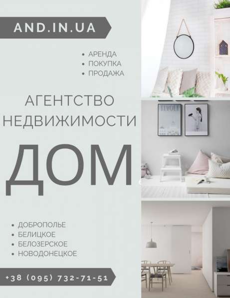 Агенnтство недвижимости Дом в 