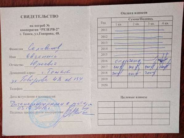 Погреб в Томске