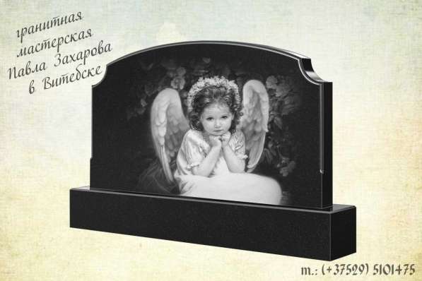 Производство памятников и крестов из гранита в Витебске в фото 7