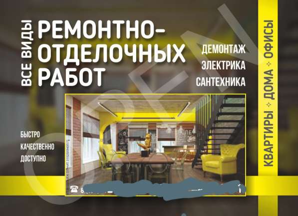 Отделочные работы в Кстове фото 4