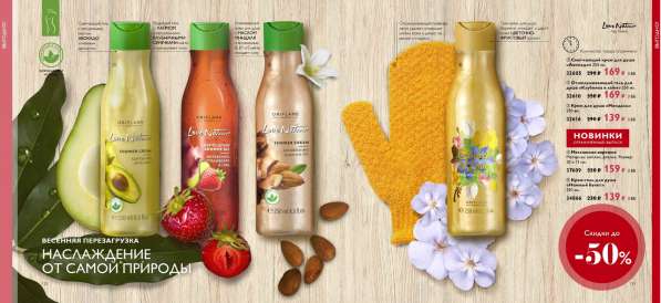 Косметика Орифлейм в Москве фото 6