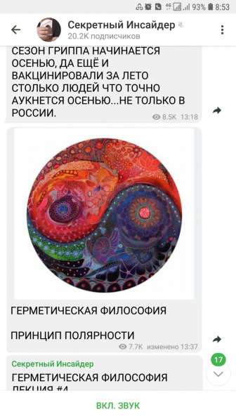 Кто с вами работает? Хотите узнать? в Москве