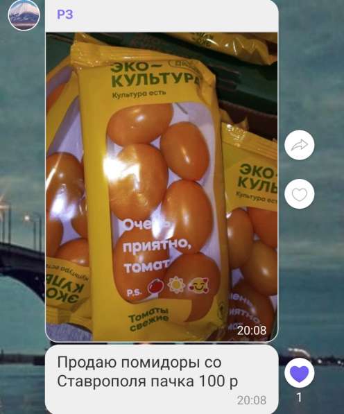 Продаю помидоры со Ставрополя пачка 100 р